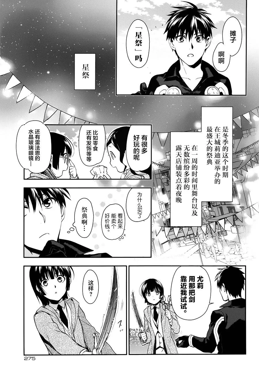 第66话 第7页