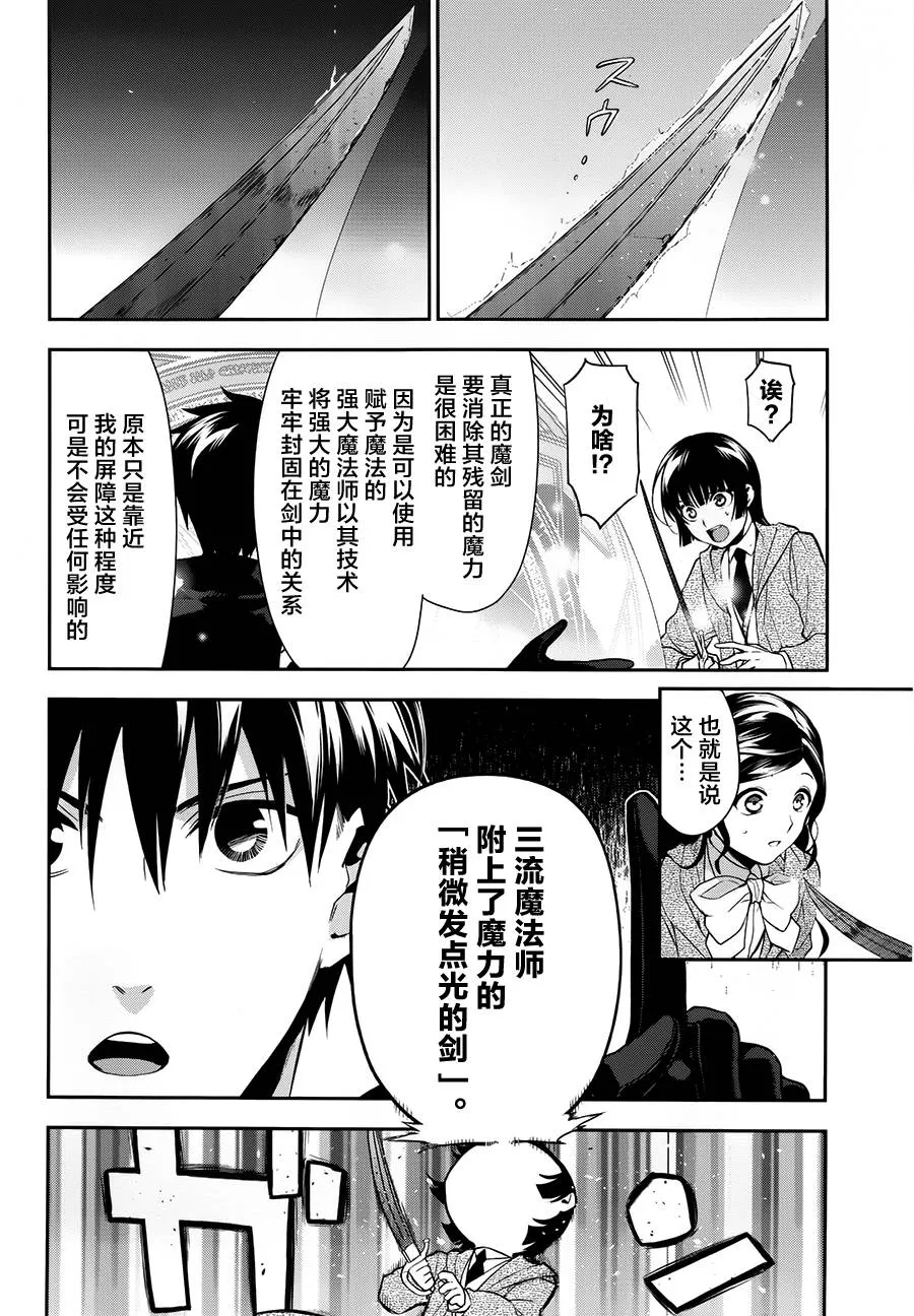 第66话 第8页