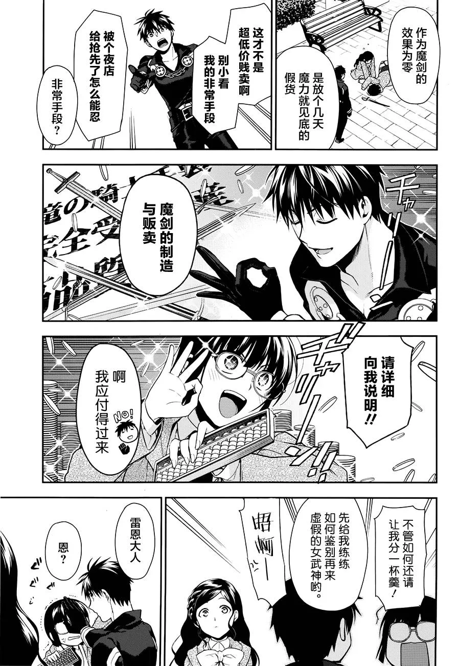 第66话 第9页