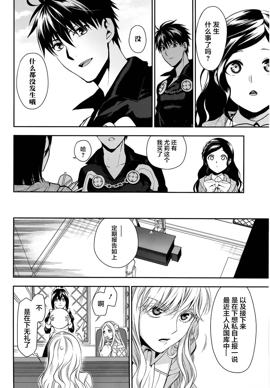 第66话 第10页