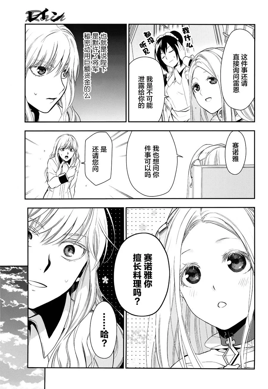 第66话 第11页