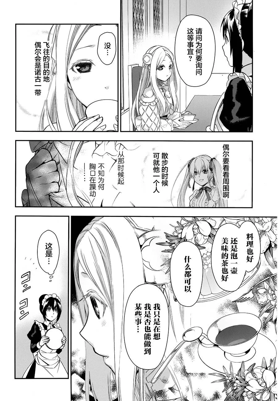 第66话 第12页