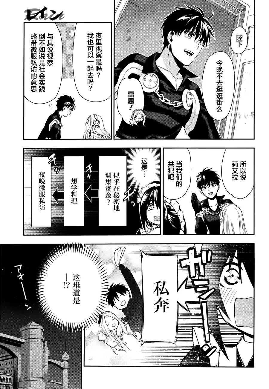 第66话 第13页