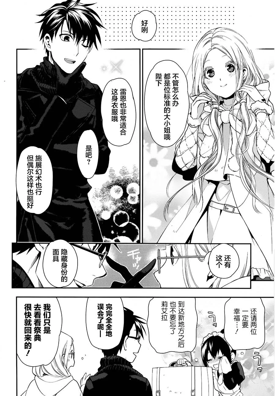第66话 第14页