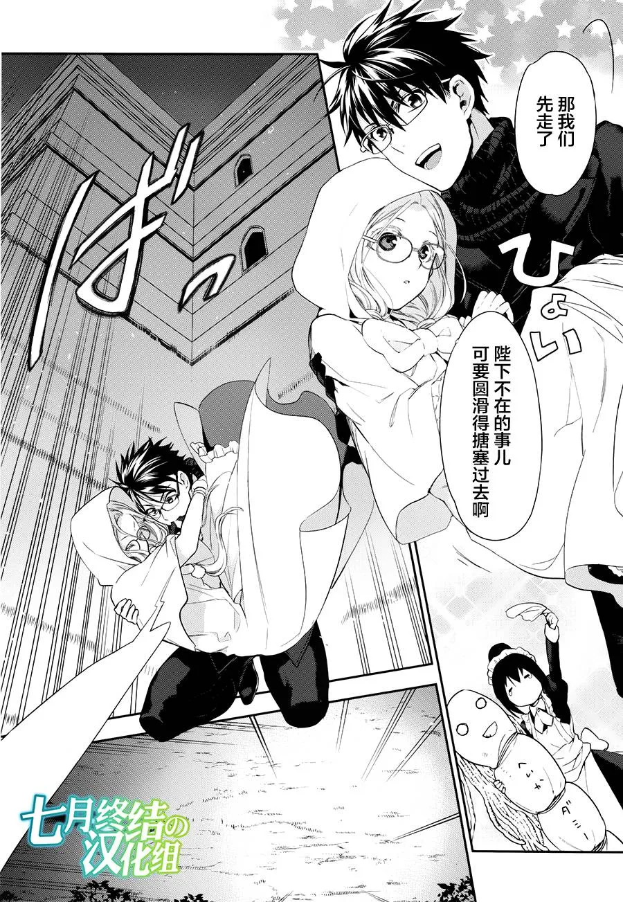 第66话 第15页