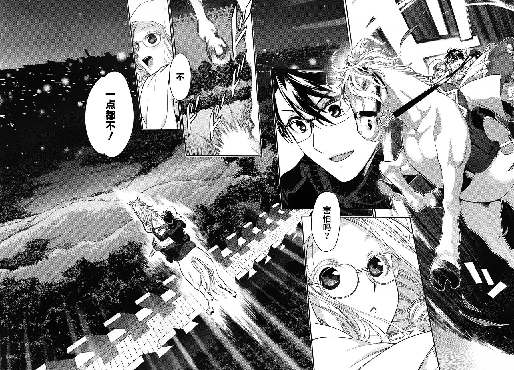 第66话 第16页