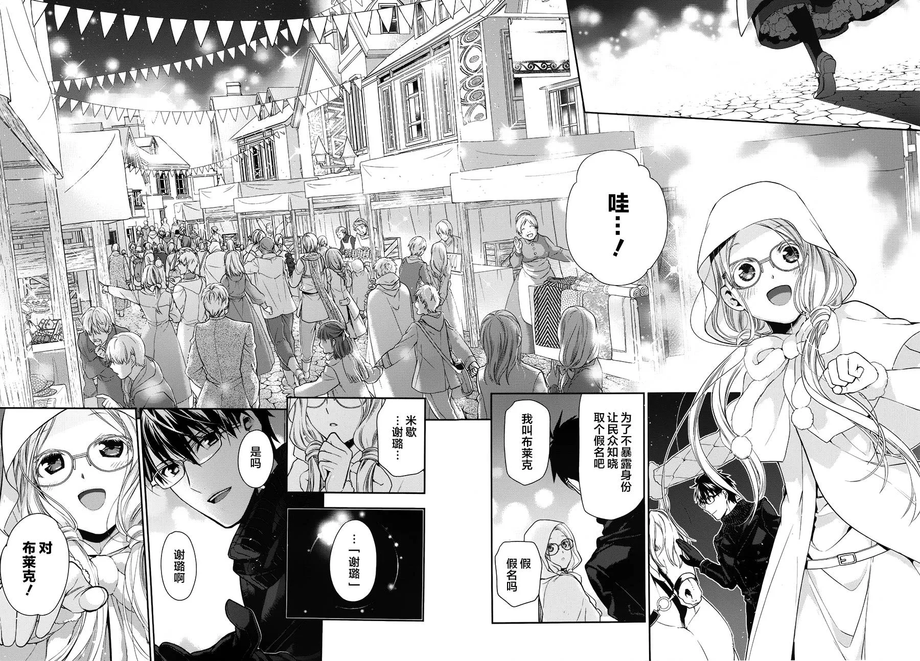 第66话 第17页
