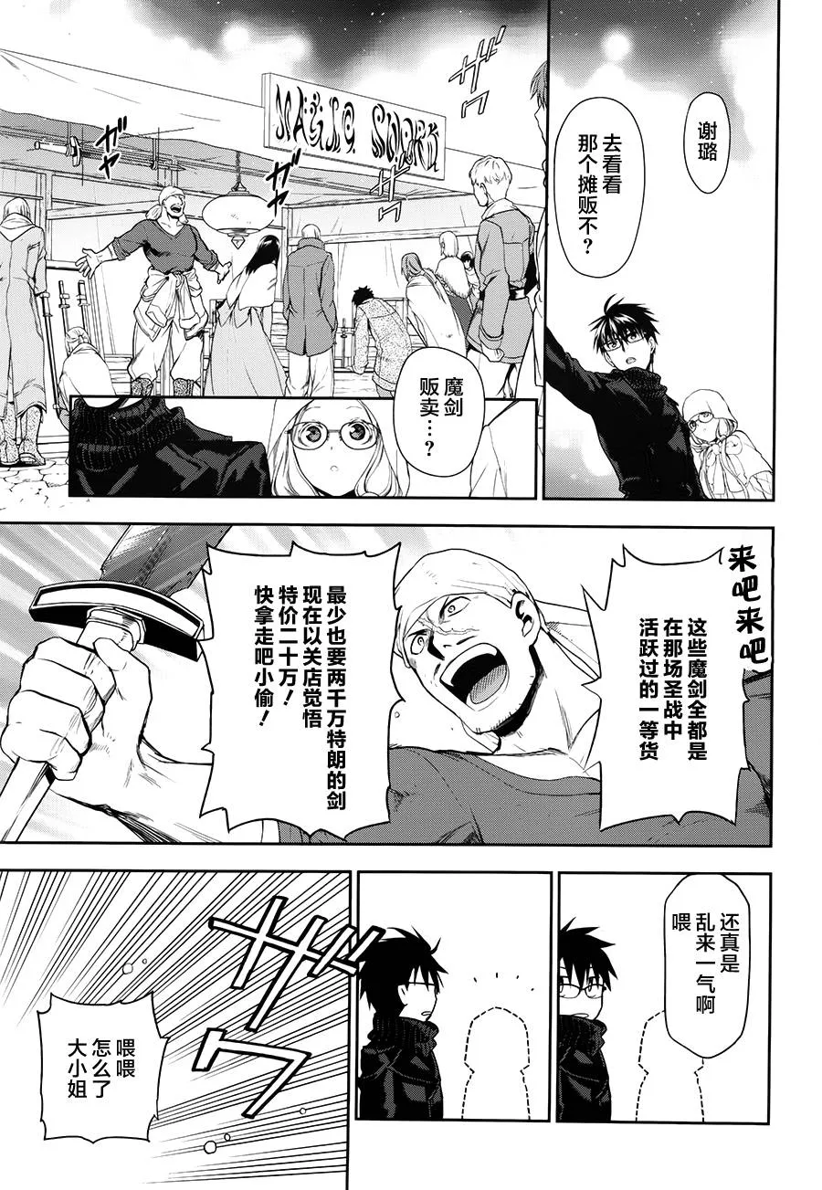 第66话 第20页