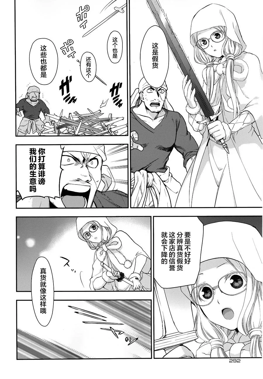 第66话 第21页