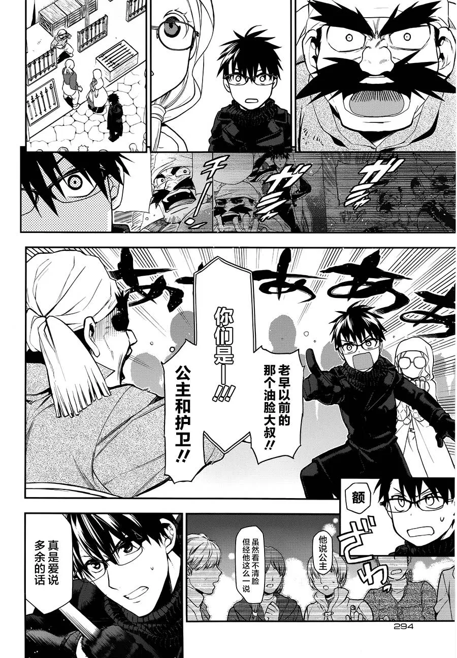 第66话 第23页