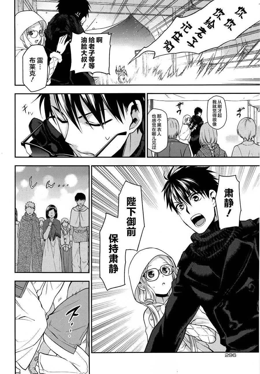 第66话 第25页