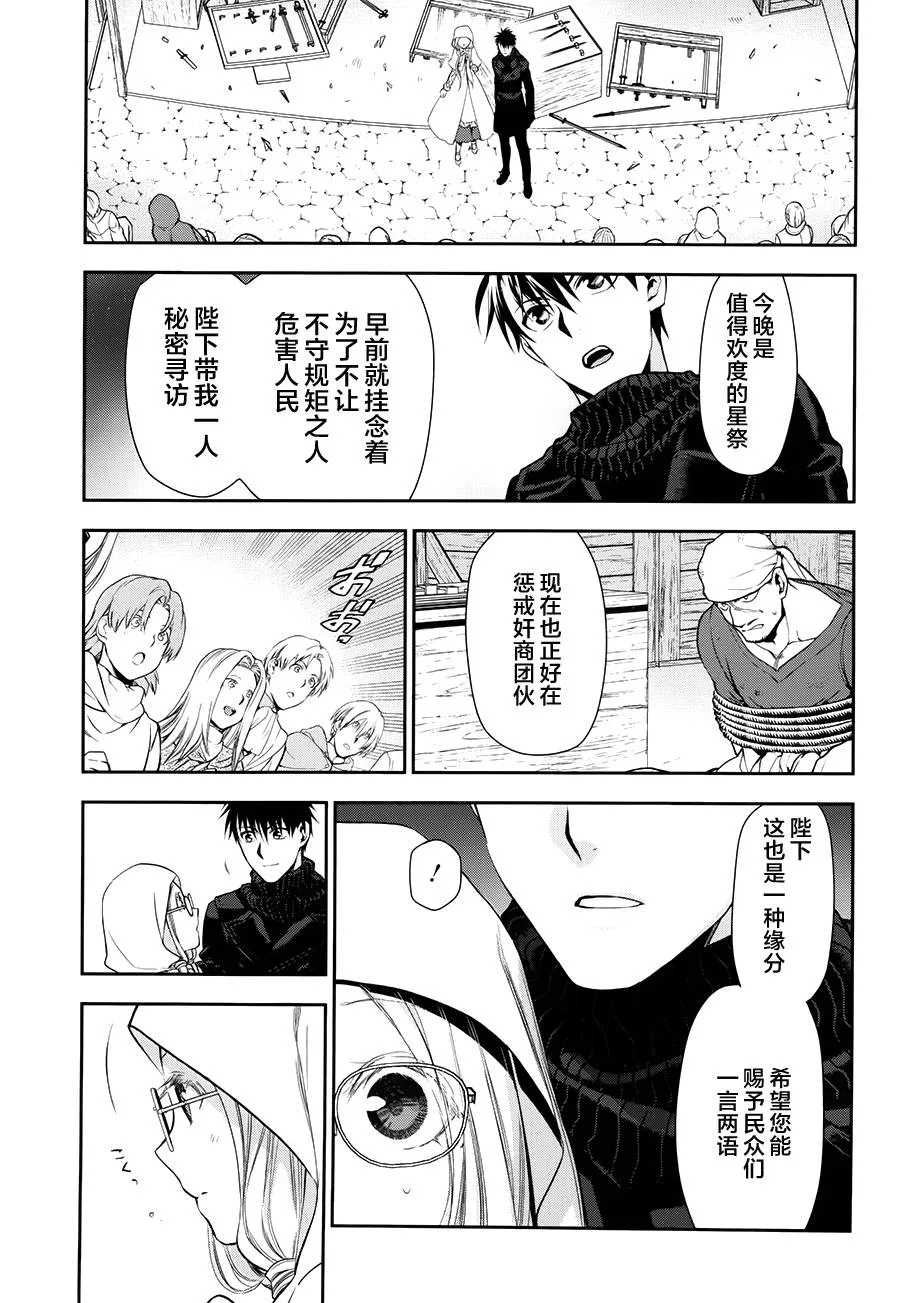 第66话 第26页