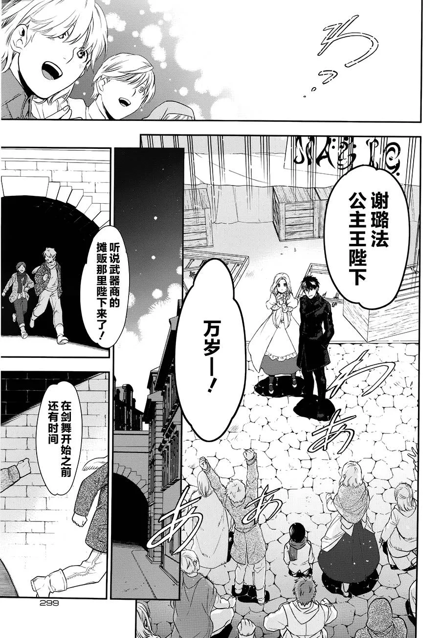 第66话 第28页