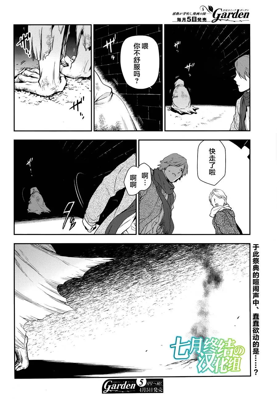 第66话 第29页