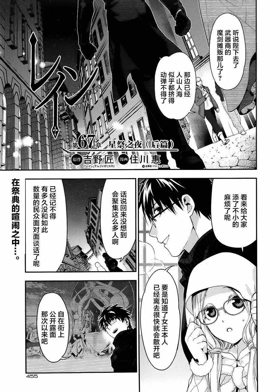 第67话 第1页