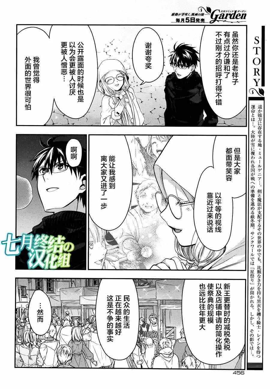 第67话 第2页