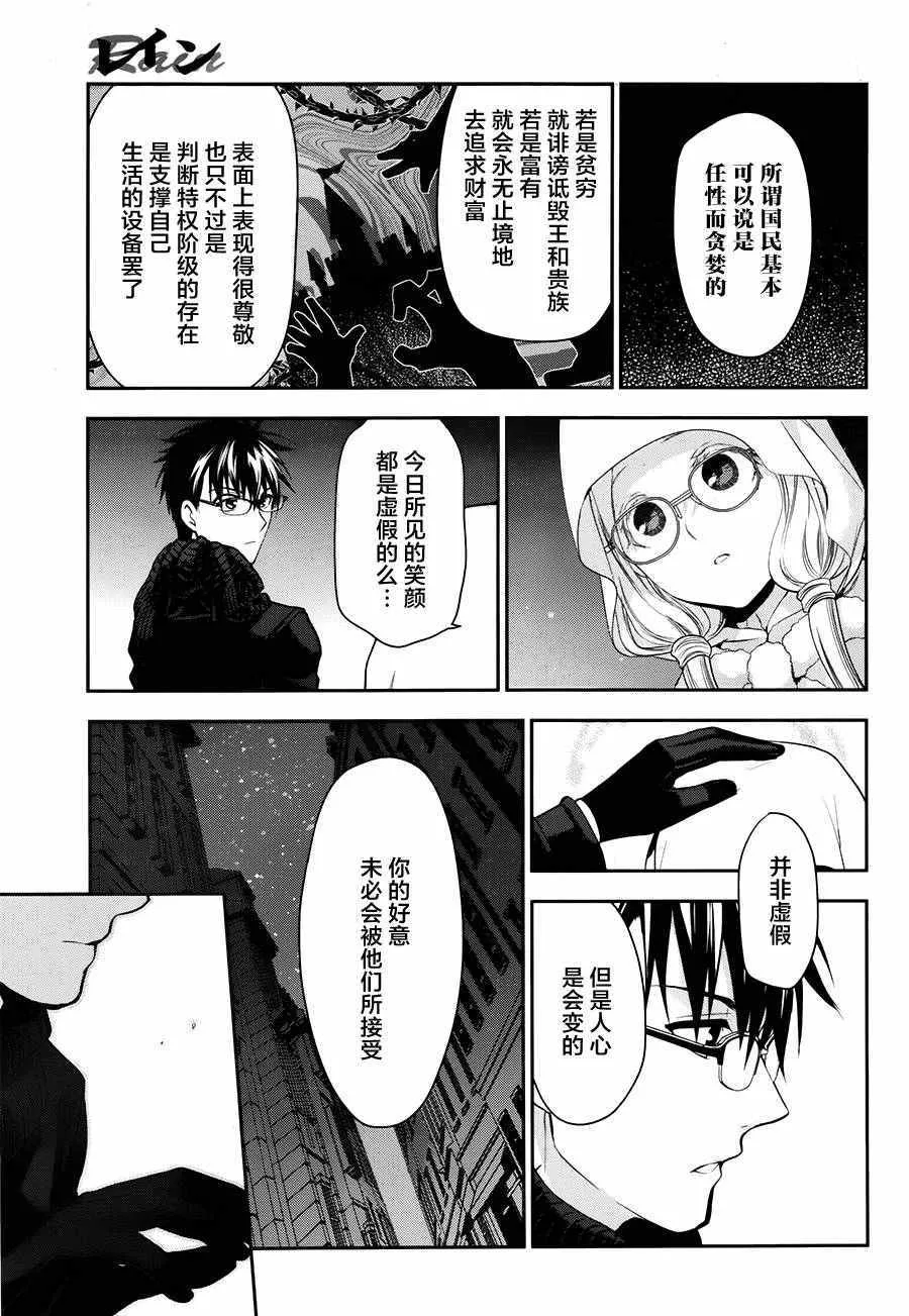 第67话 第3页