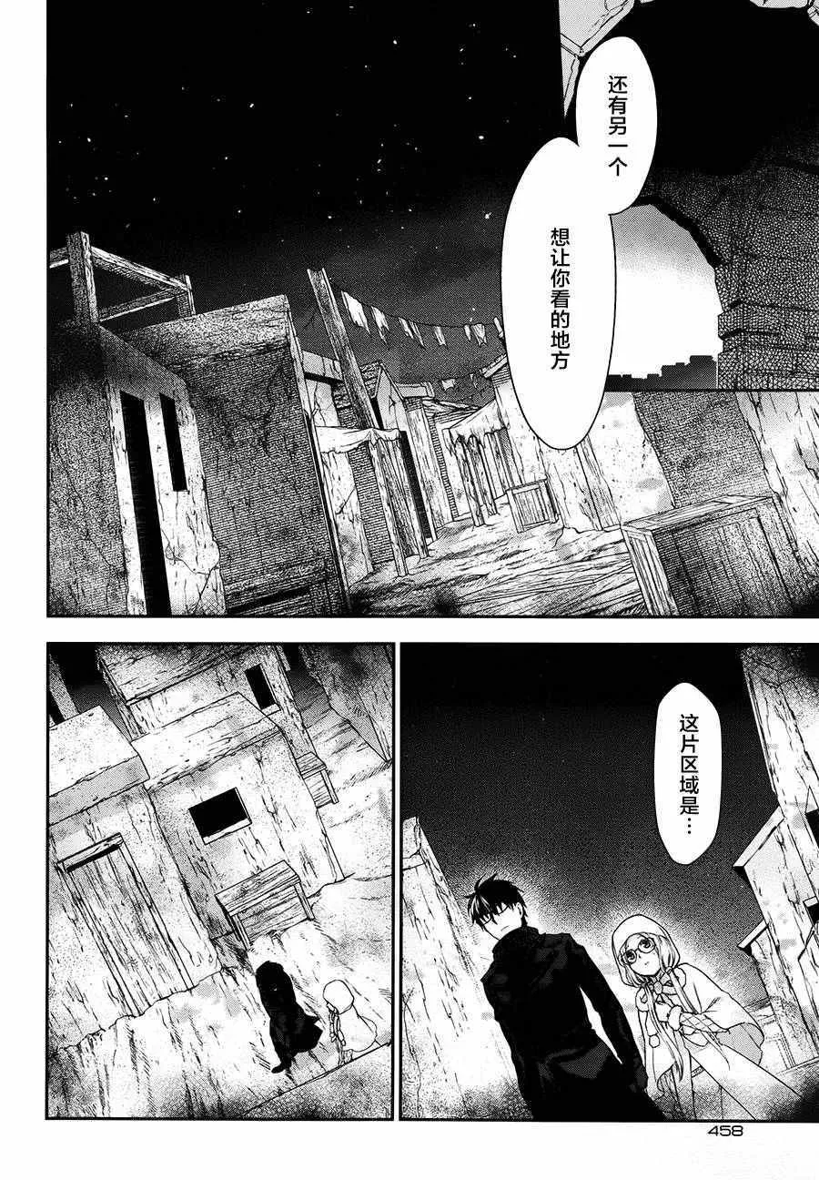 第67话 第4页