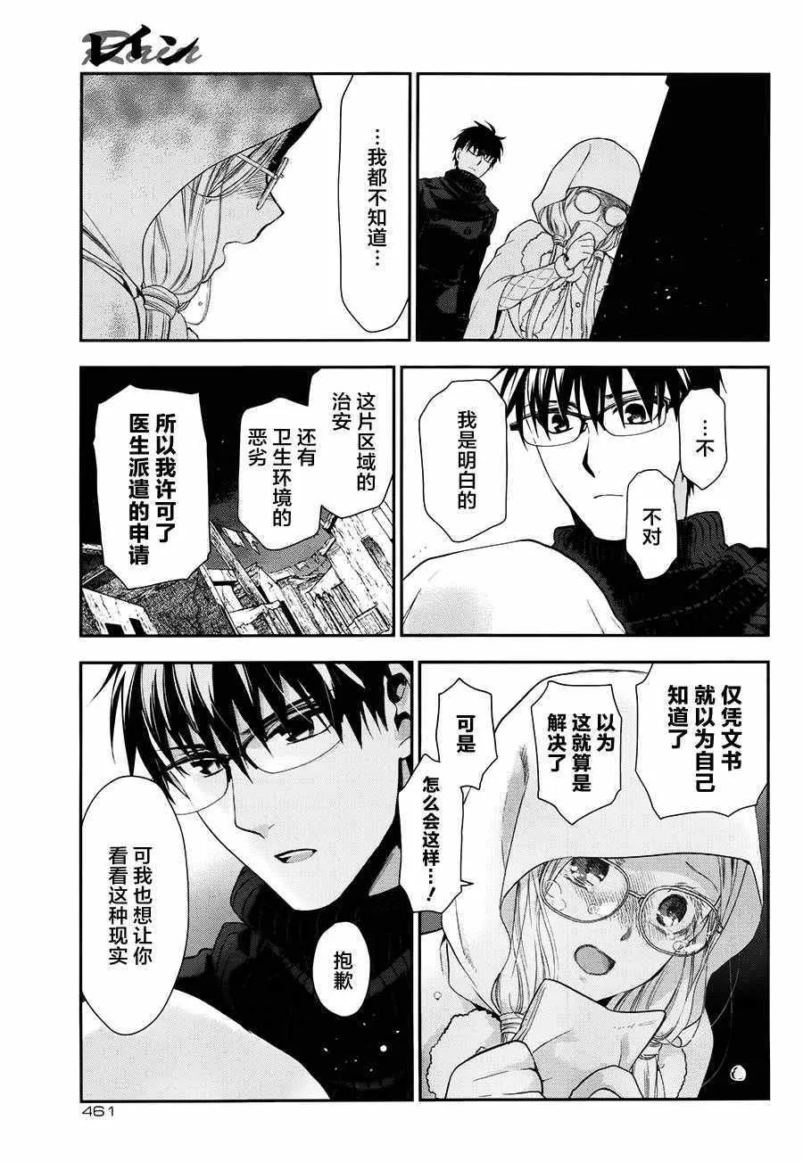 第67话 第7页