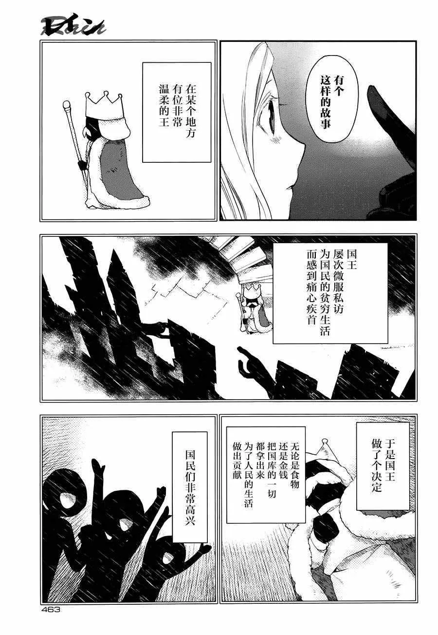 第67话 第9页