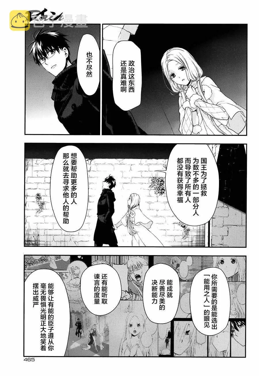 第67话 第11页