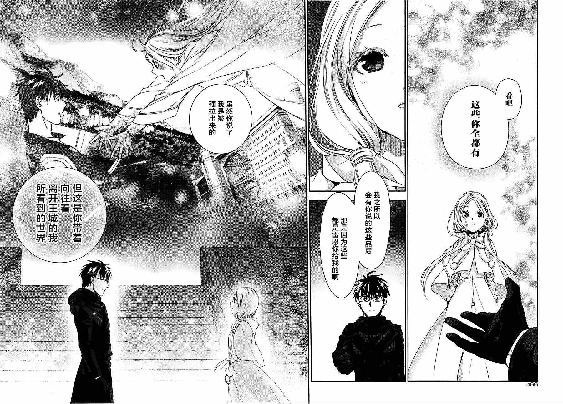 第67话 第12页