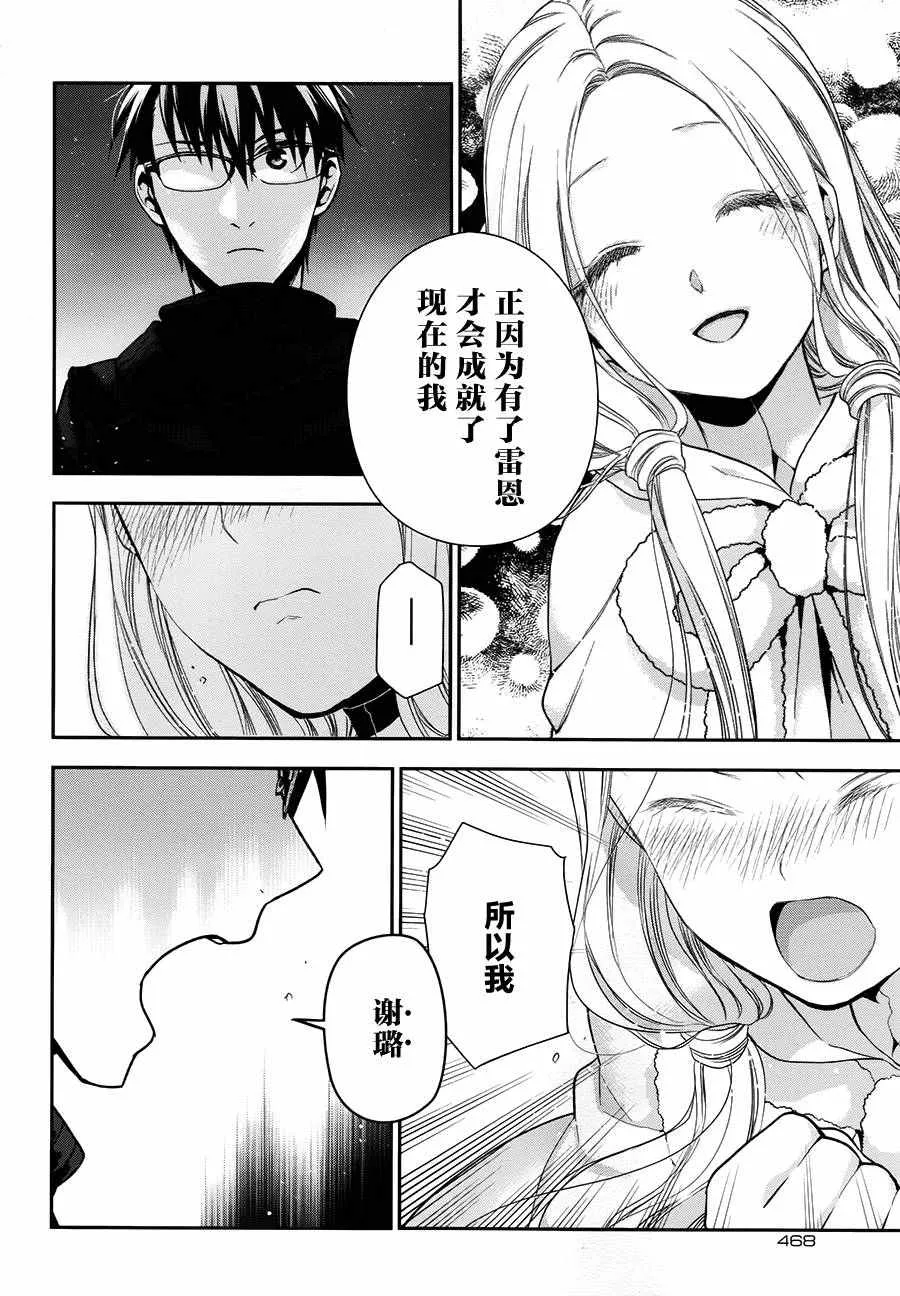 第67话 第13页