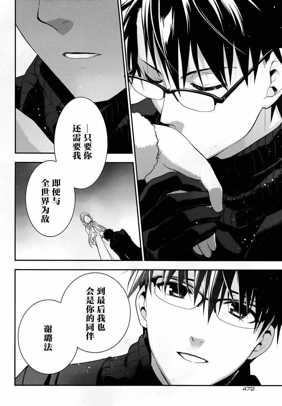 第67话 第16页