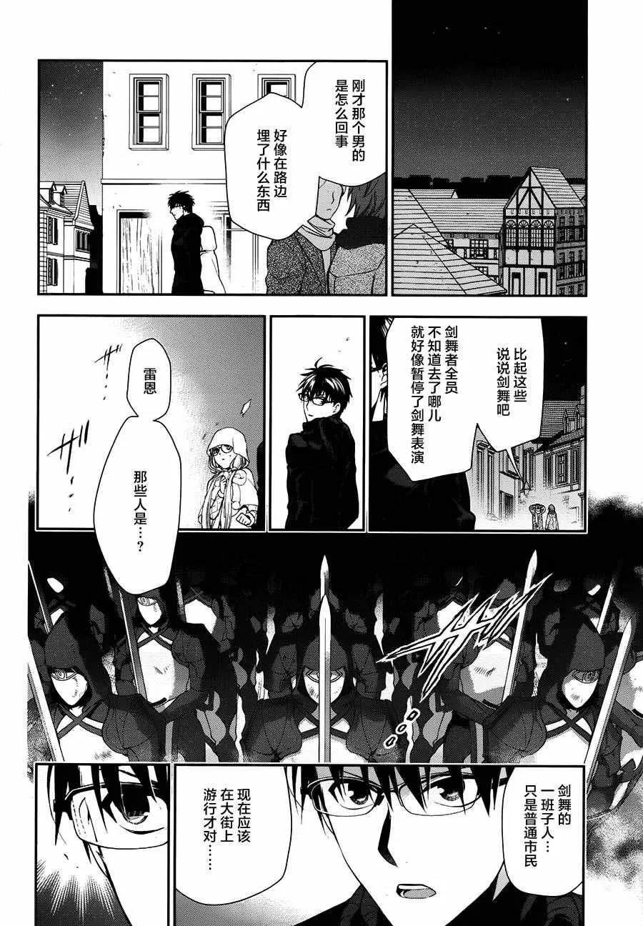 第67话 第18页