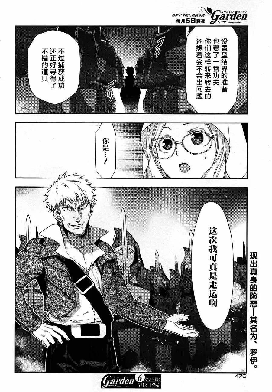 第67话 第20页