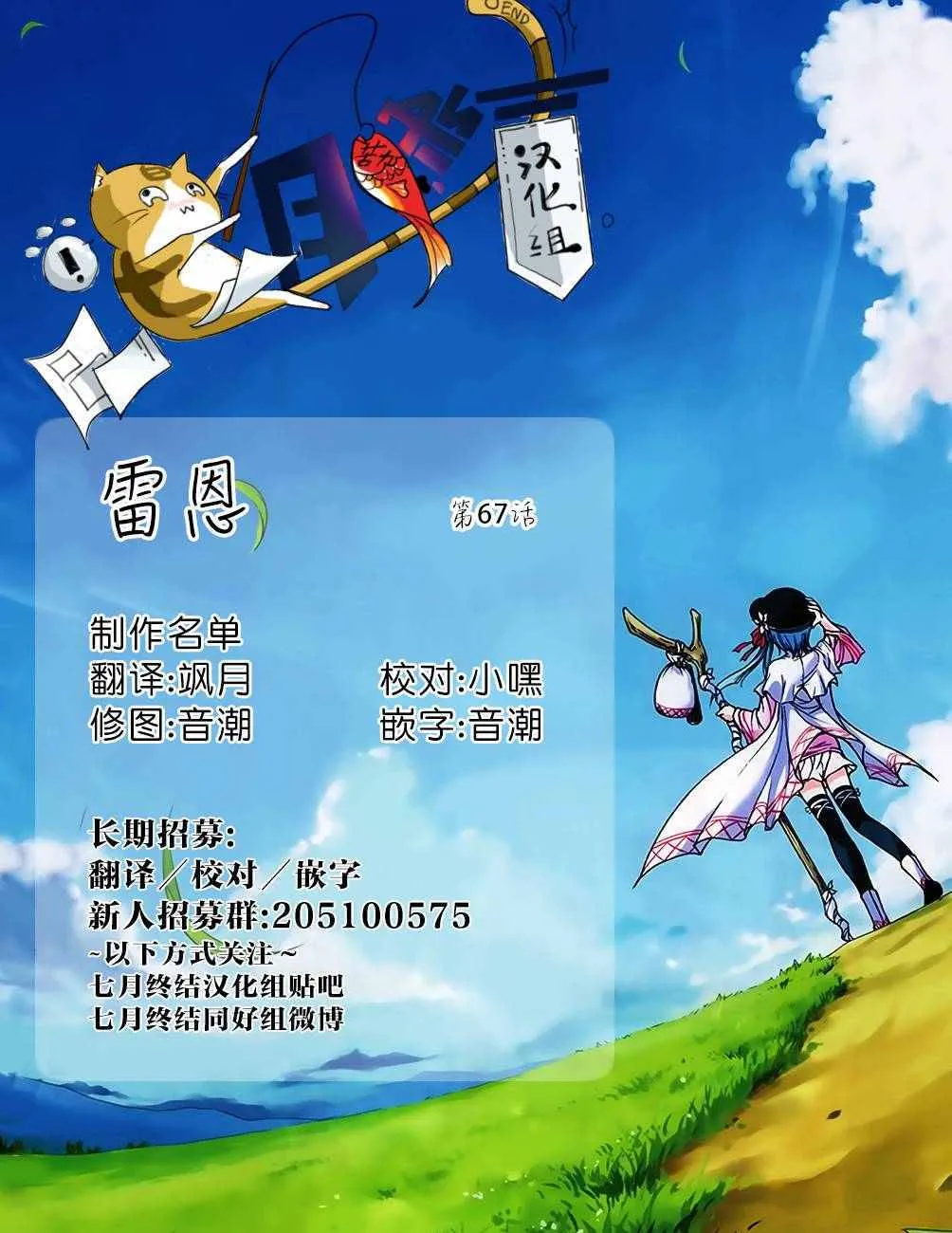 第67话 第21页