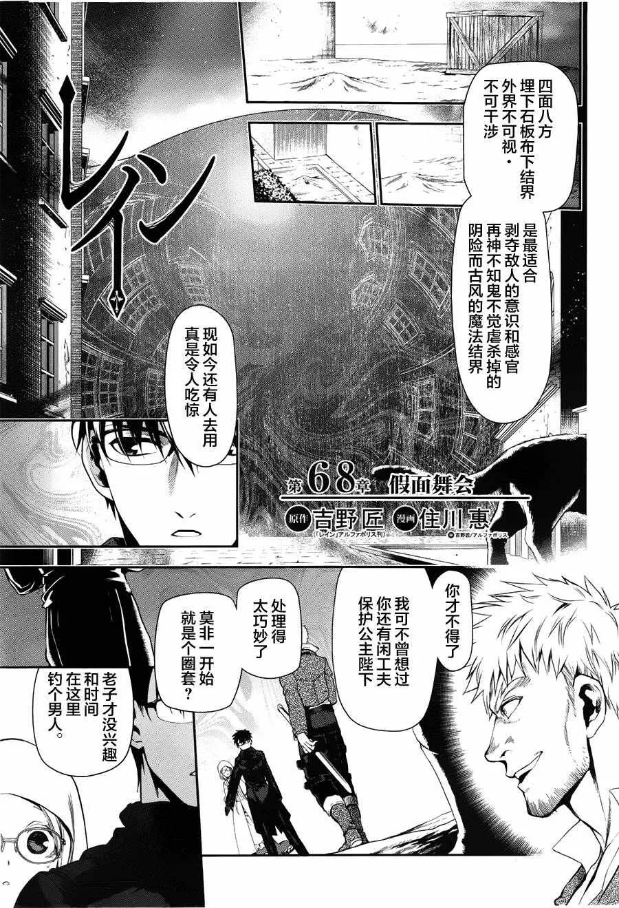 第68话 第1页