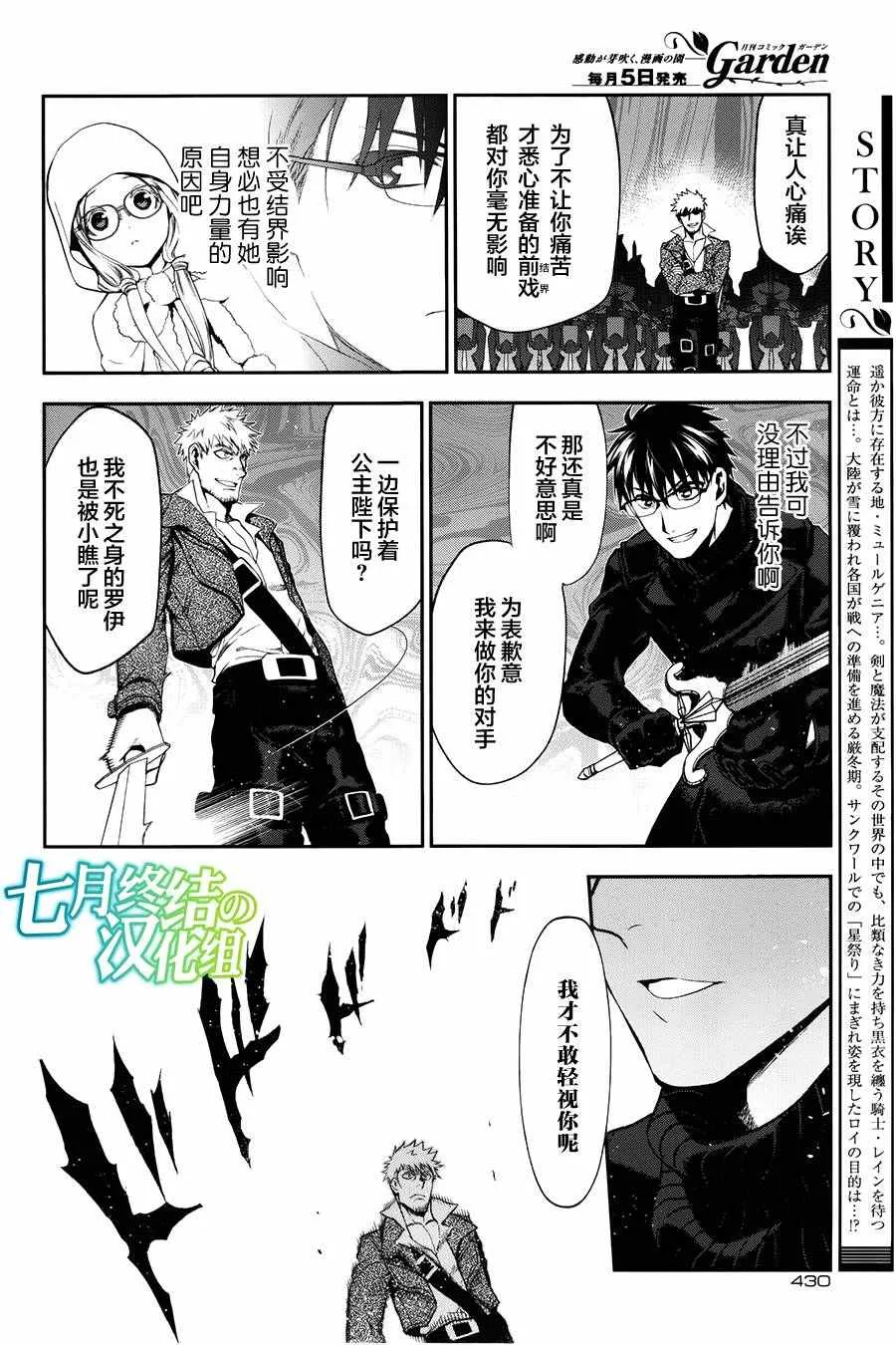 第68话 第2页