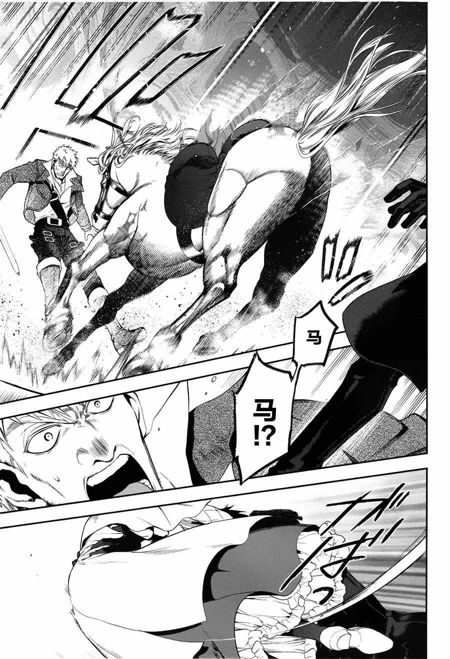 第68话 第3页
