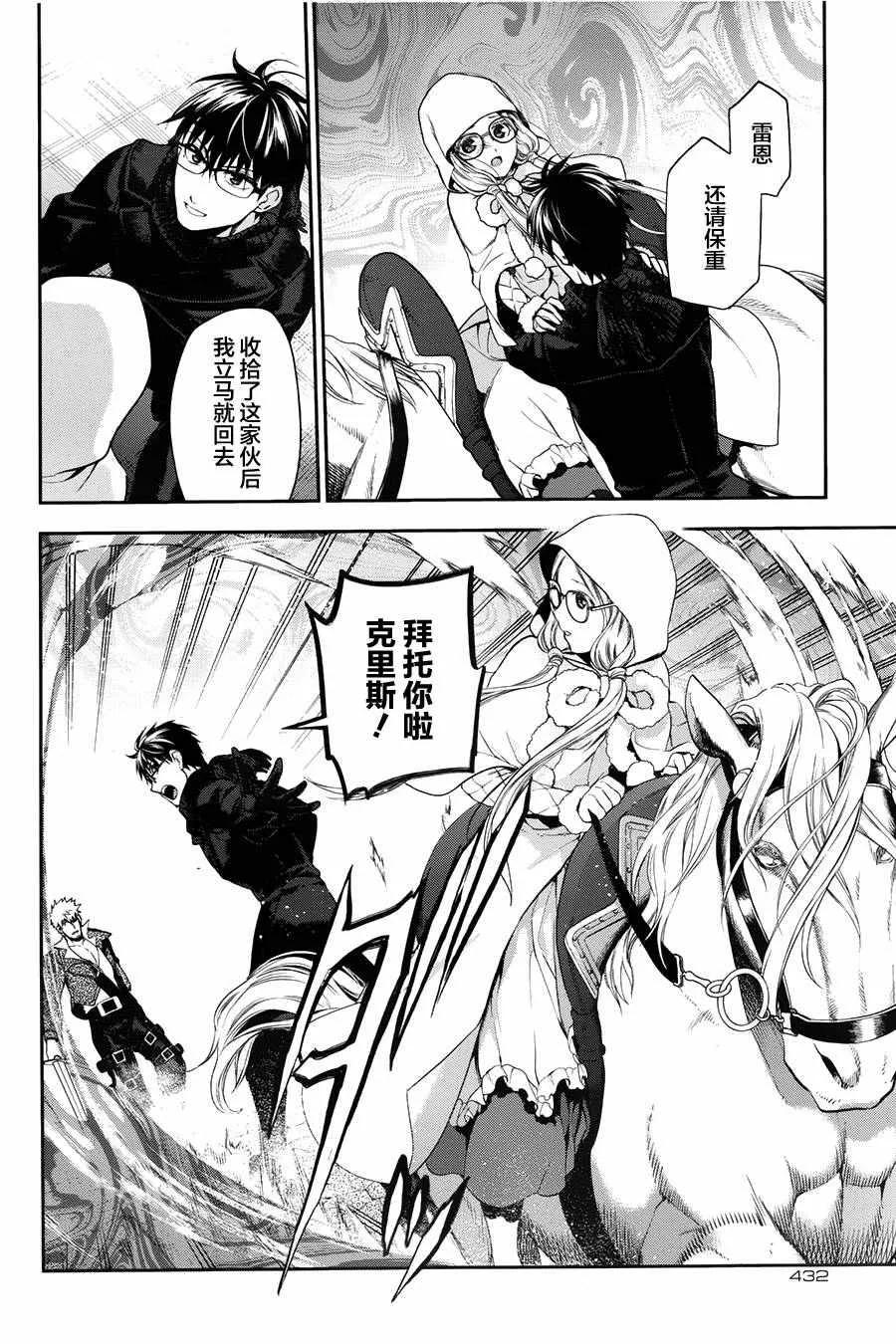 第68话 第4页