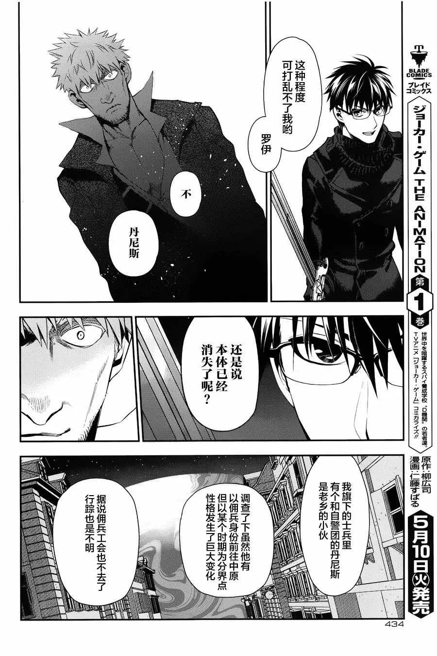 第68话 第6页