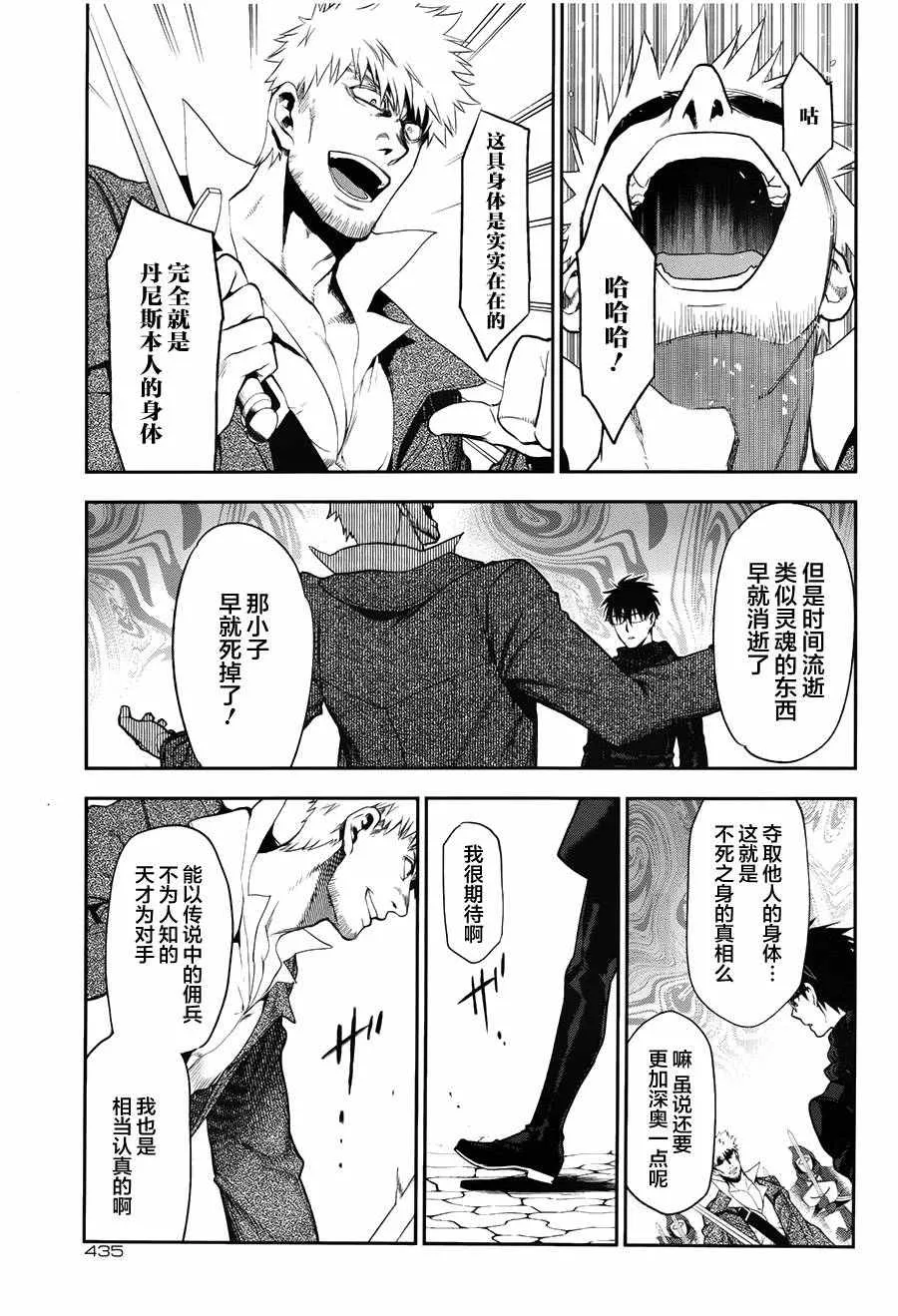 第68话 第7页