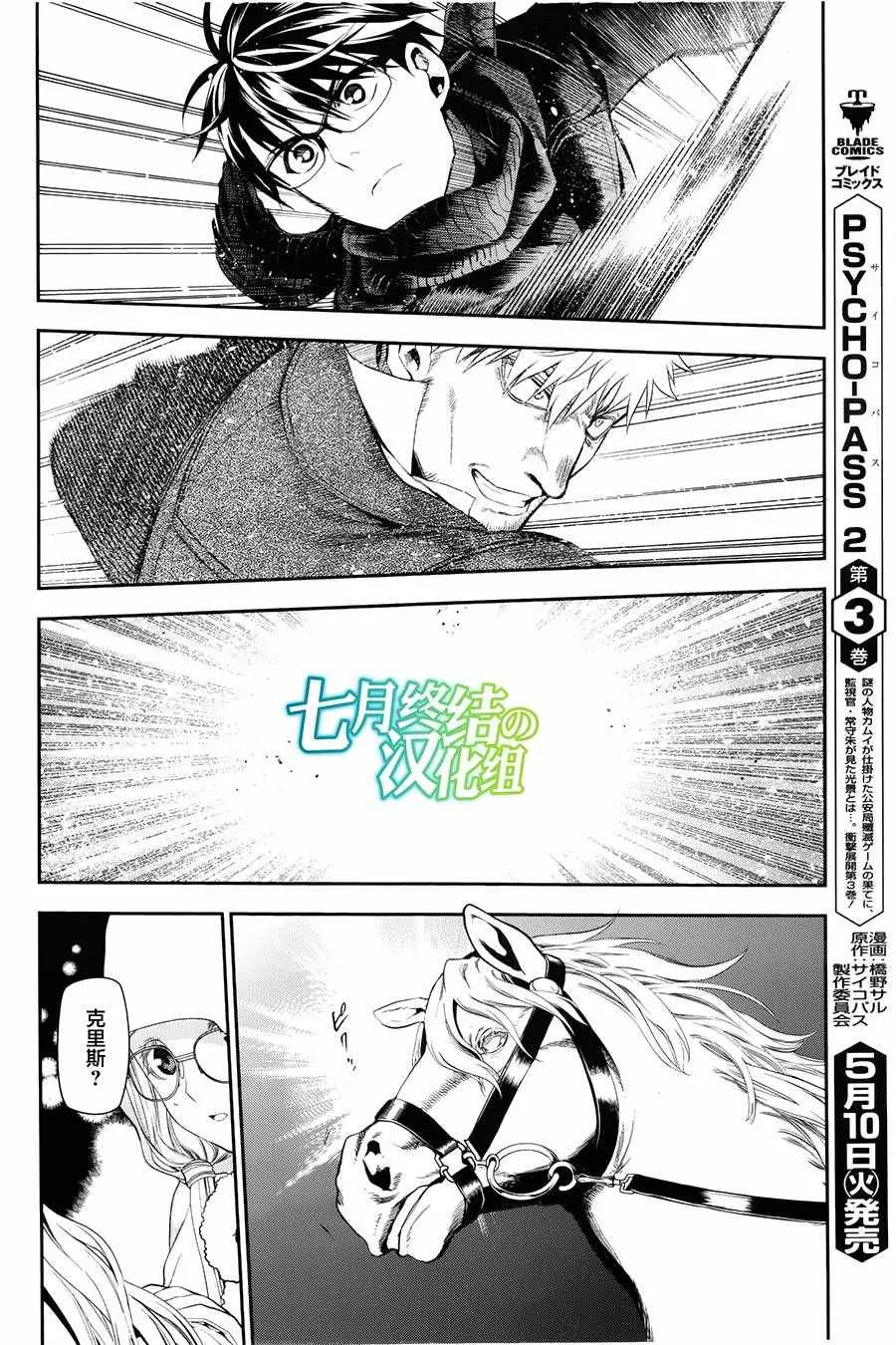 第68话 第8页