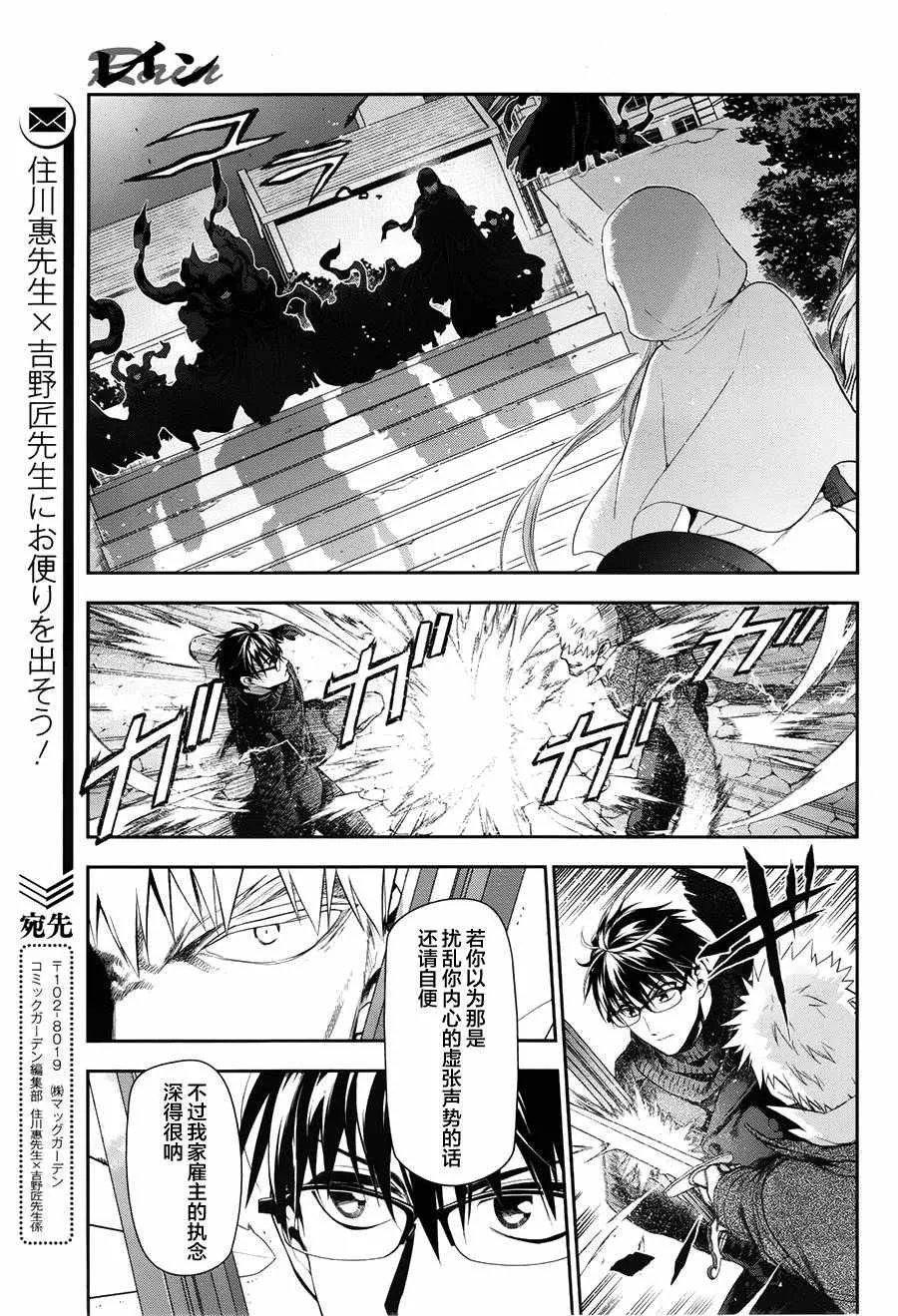 第68话 第9页