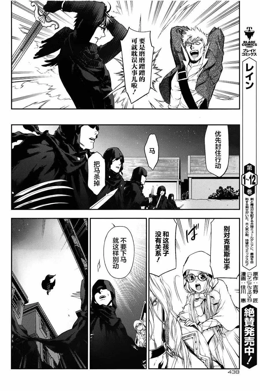 第68话 第10页