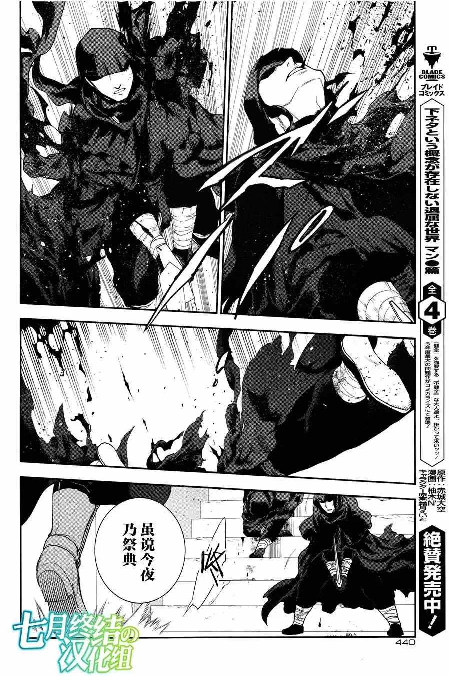 第68话 第12页