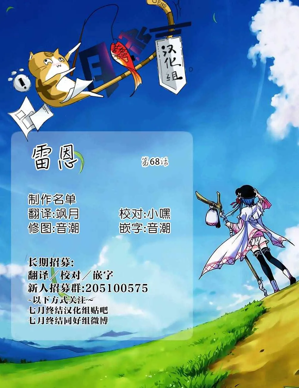 第68话 第14页