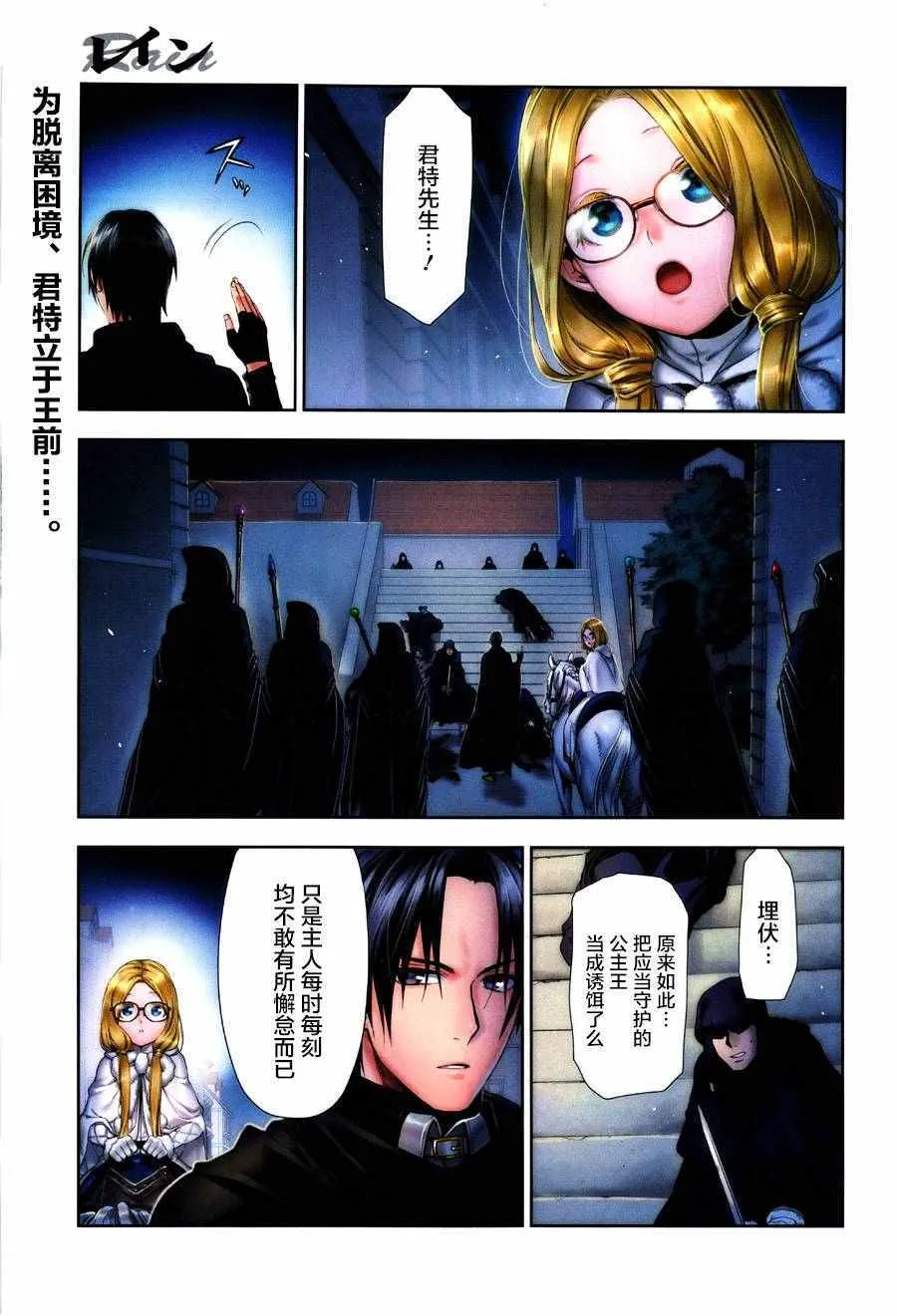 第69话 第1页