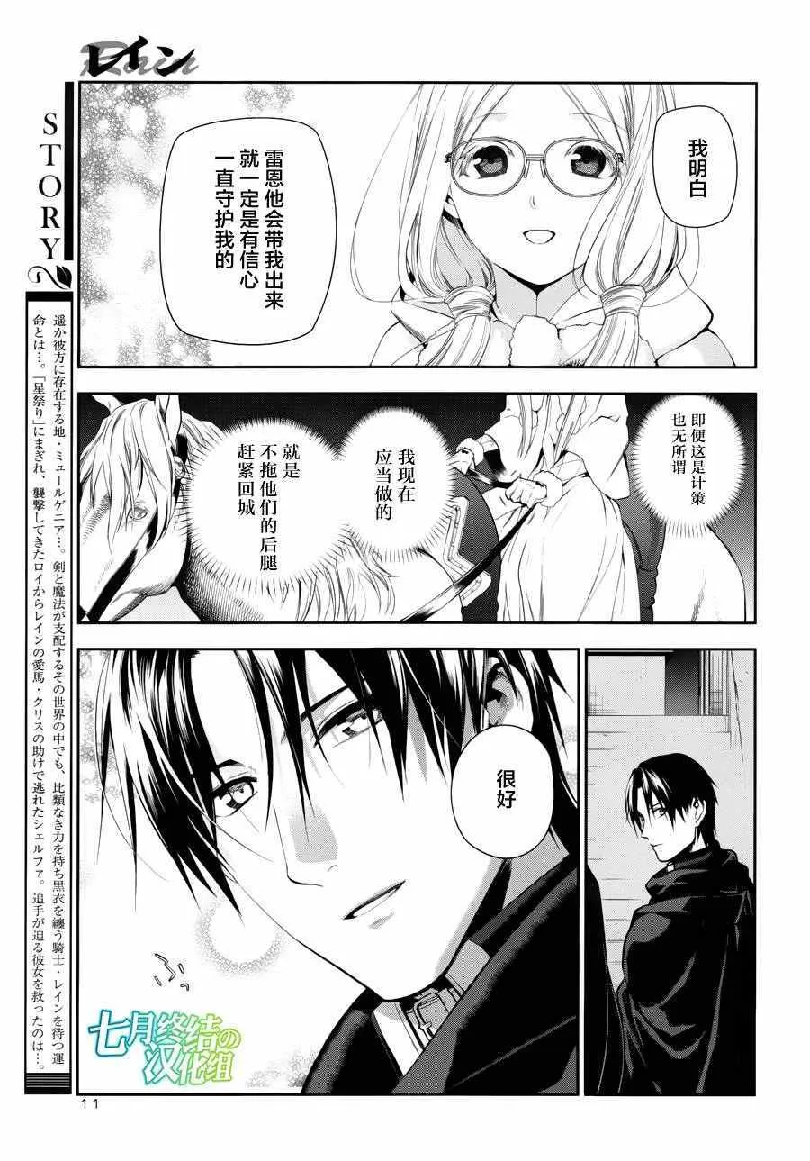 第69话 第3页