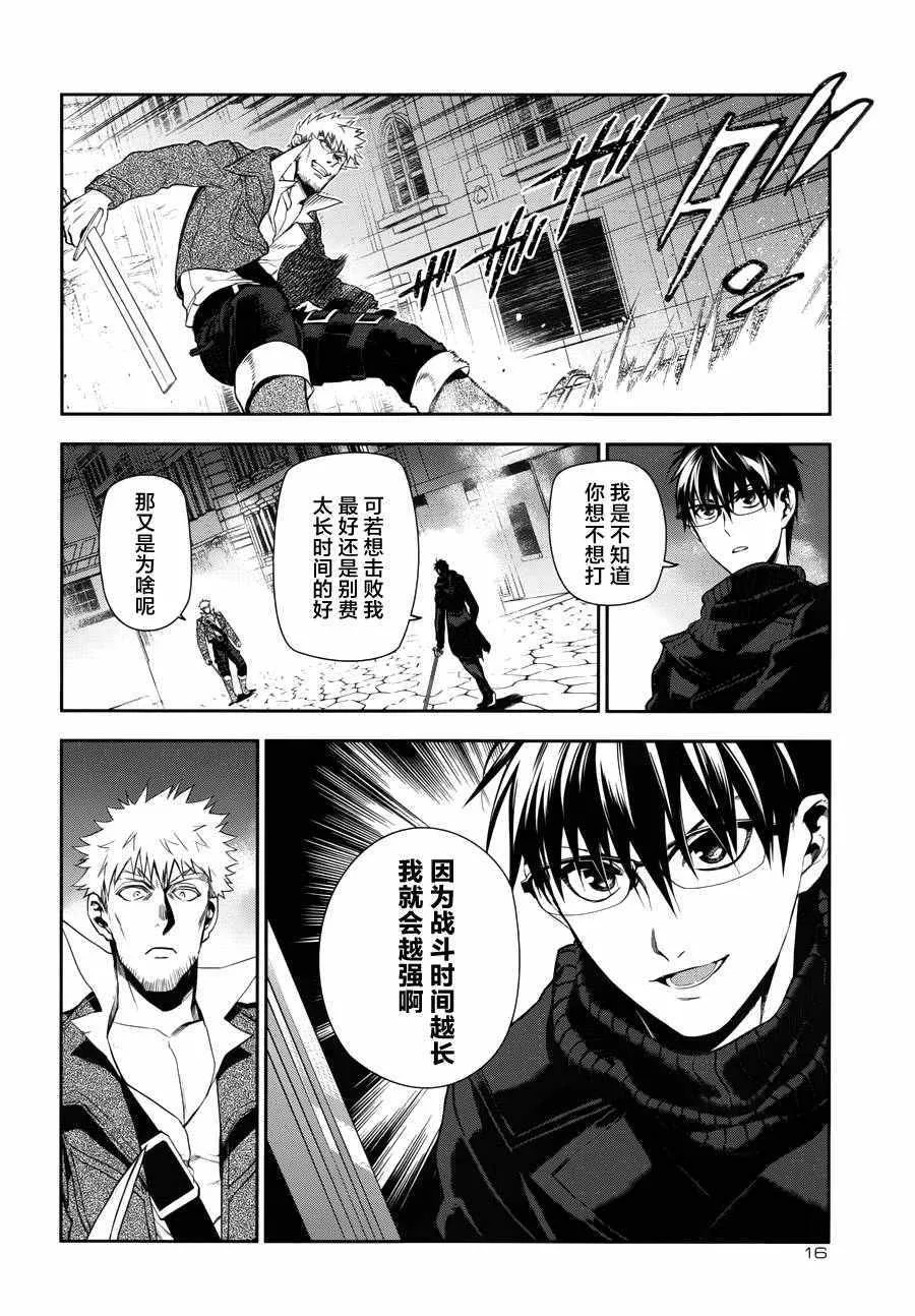 第69话 第8页