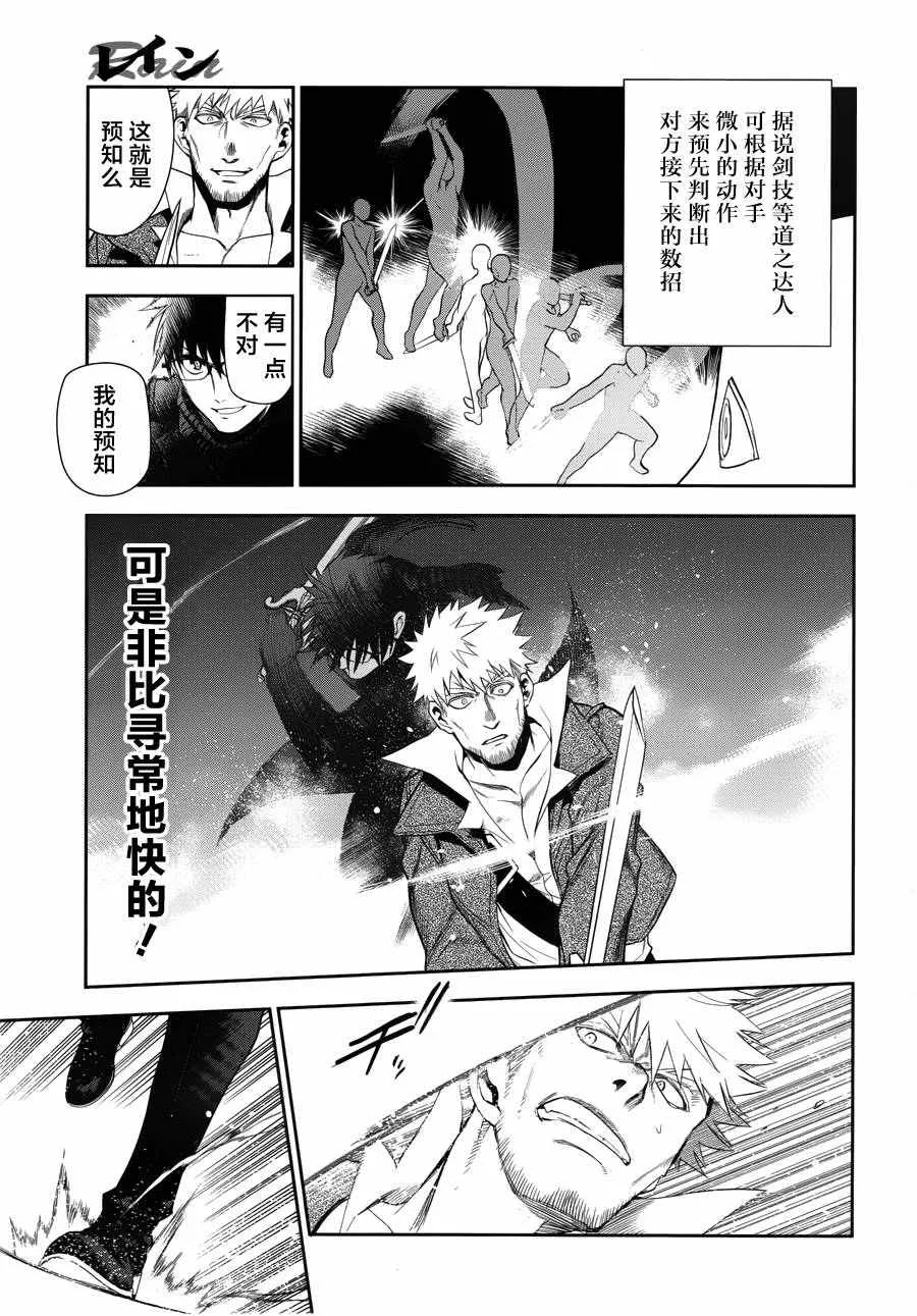 第69话 第9页