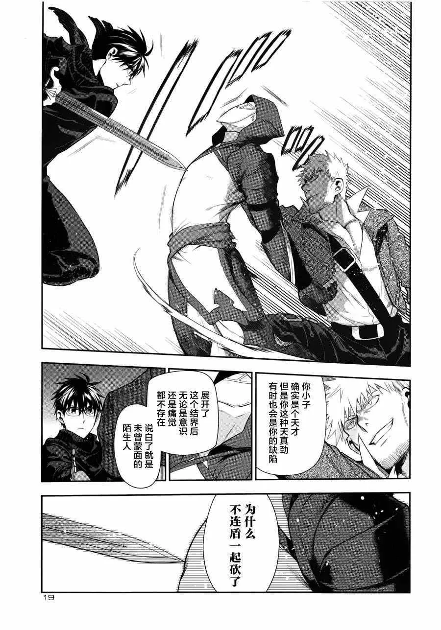 第69话 第11页