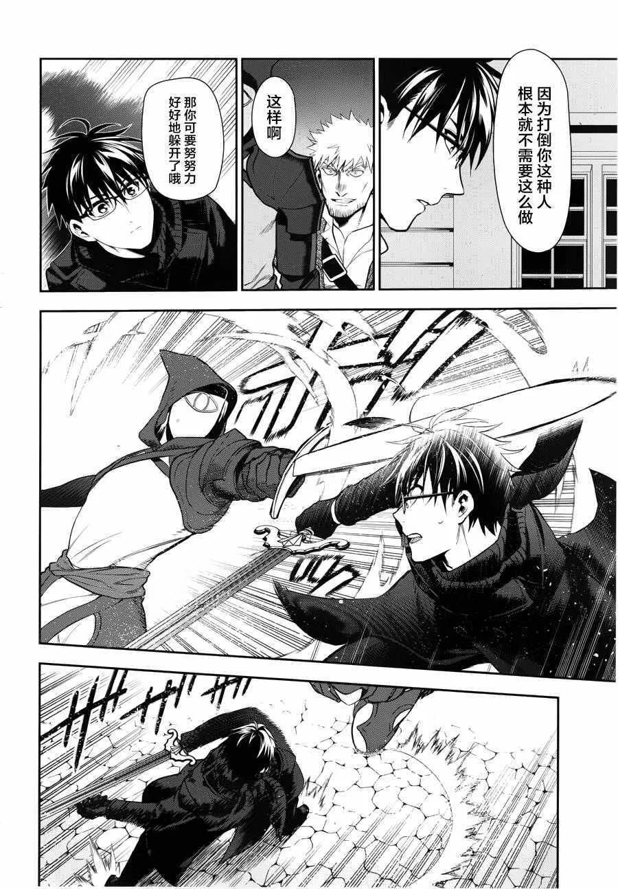 第69话 第12页