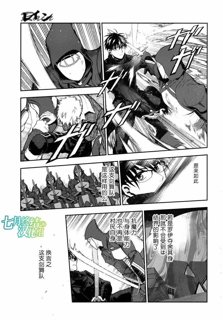 第69话 第13页