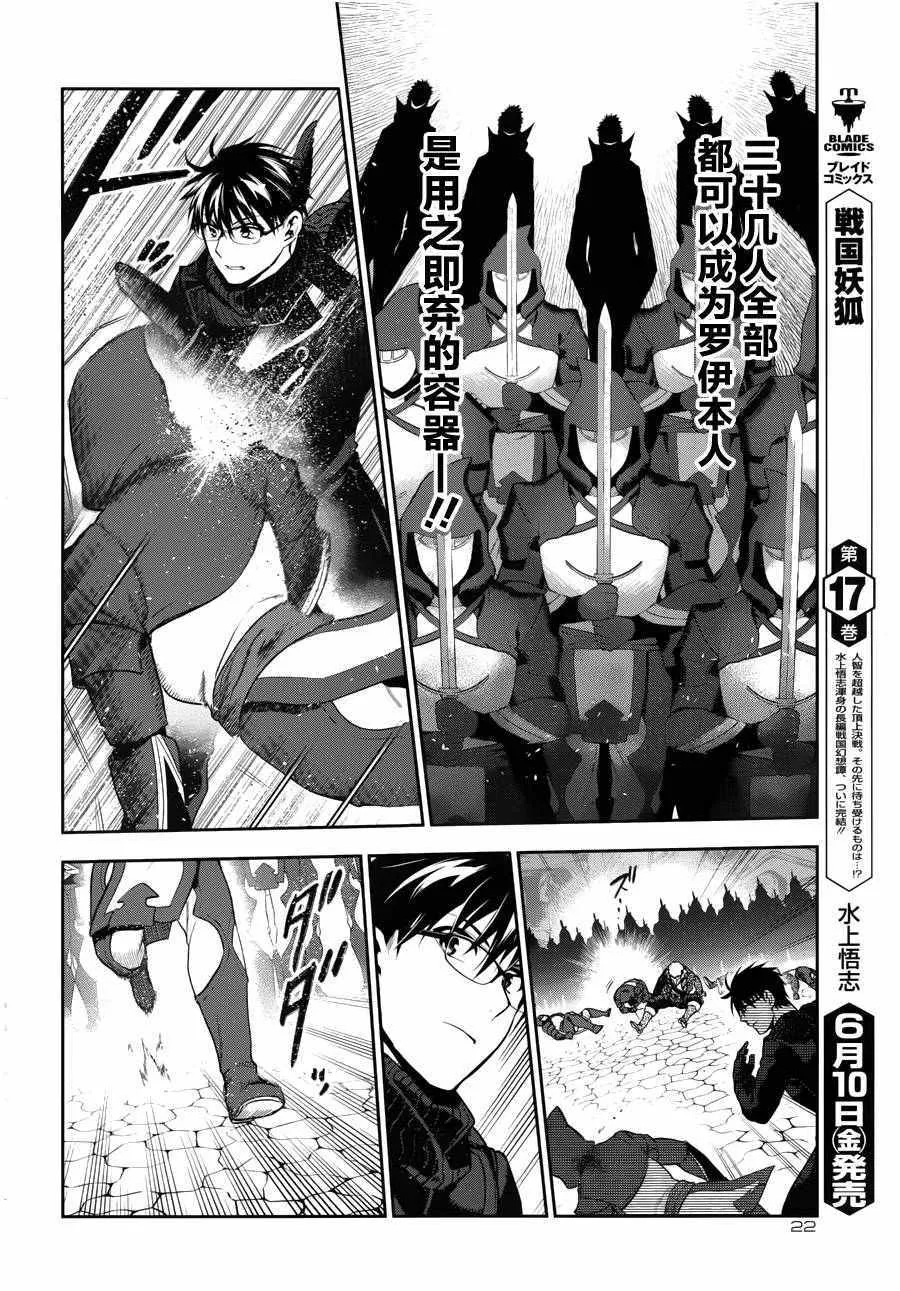 第69话 第14页